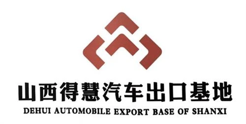 Shanxi Dehui Automotive Technology Co., Ltd.